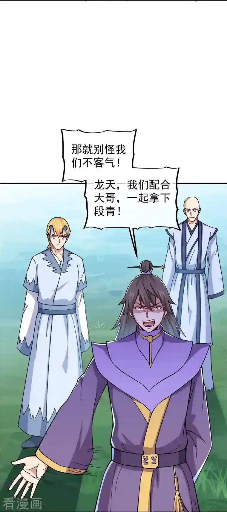 绝世战魂第341话 龙渊果之争