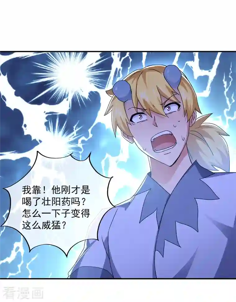 绝世战魂第341话 龙渊果之争