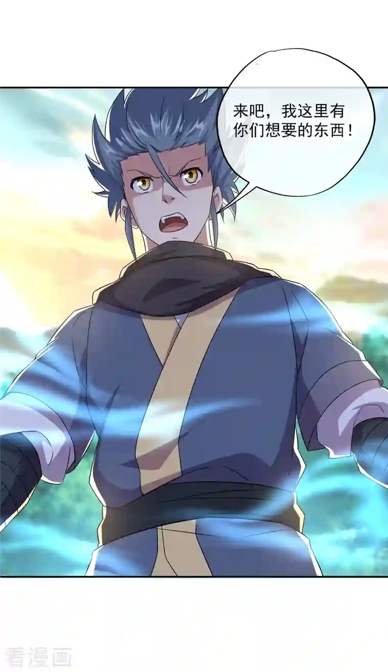 绝世战魂第341话 龙渊果之争