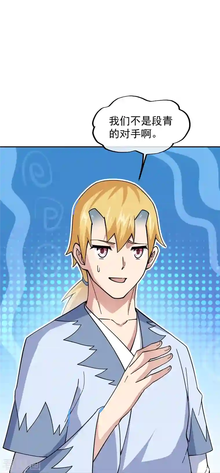 绝世战魂第341话 龙渊果之争