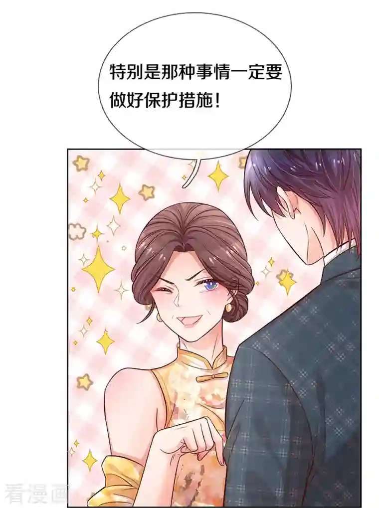 妈咪快跑：爹地追来了第296话 我们回家吧