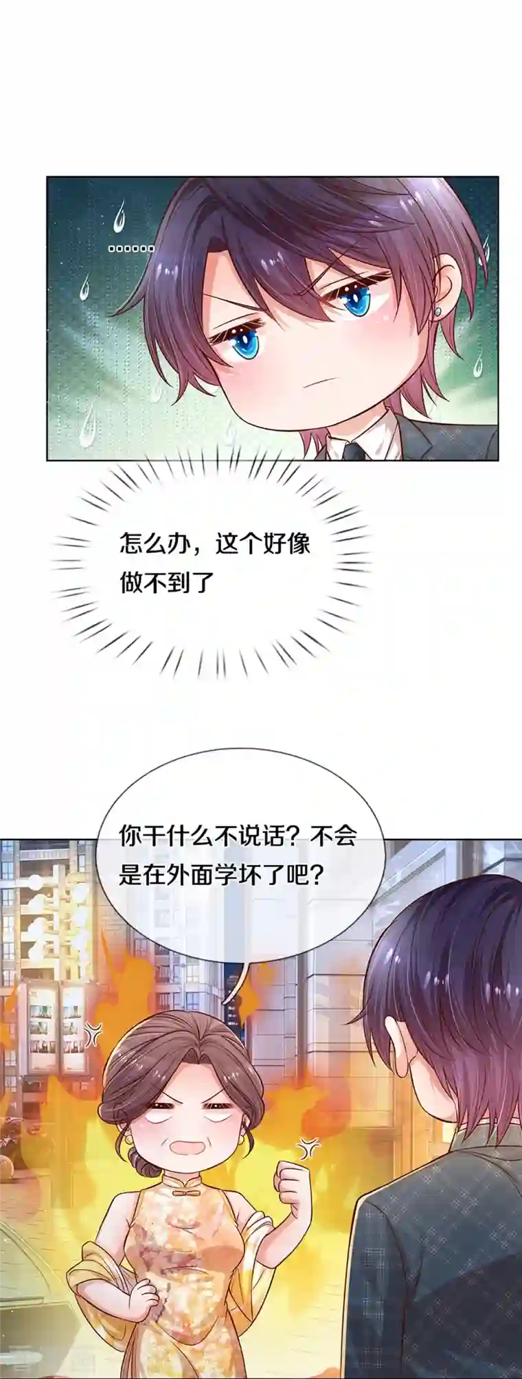 妈咪快跑：爹地追来了第296话 我们回家吧