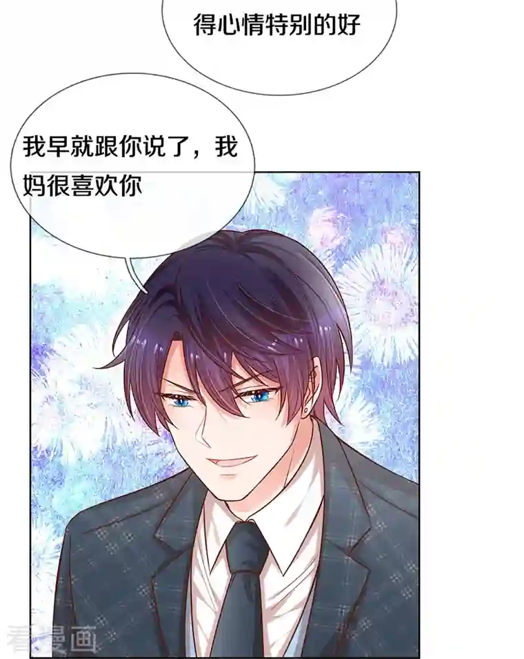 妈咪快跑：爹地追来了第296话 我们回家吧