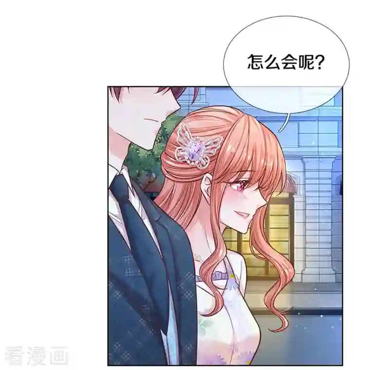 妈咪快跑：爹地追来了第296话 我们回家吧