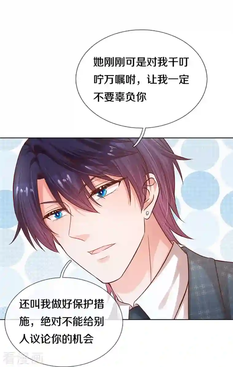 妈咪快跑：爹地追来了第296话 我们回家吧