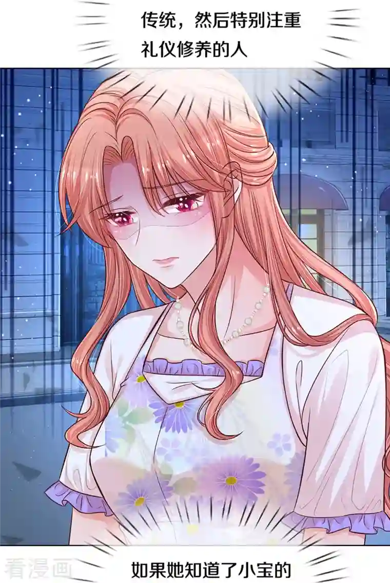 妈咪快跑：爹地追来了第296话 我们回家吧