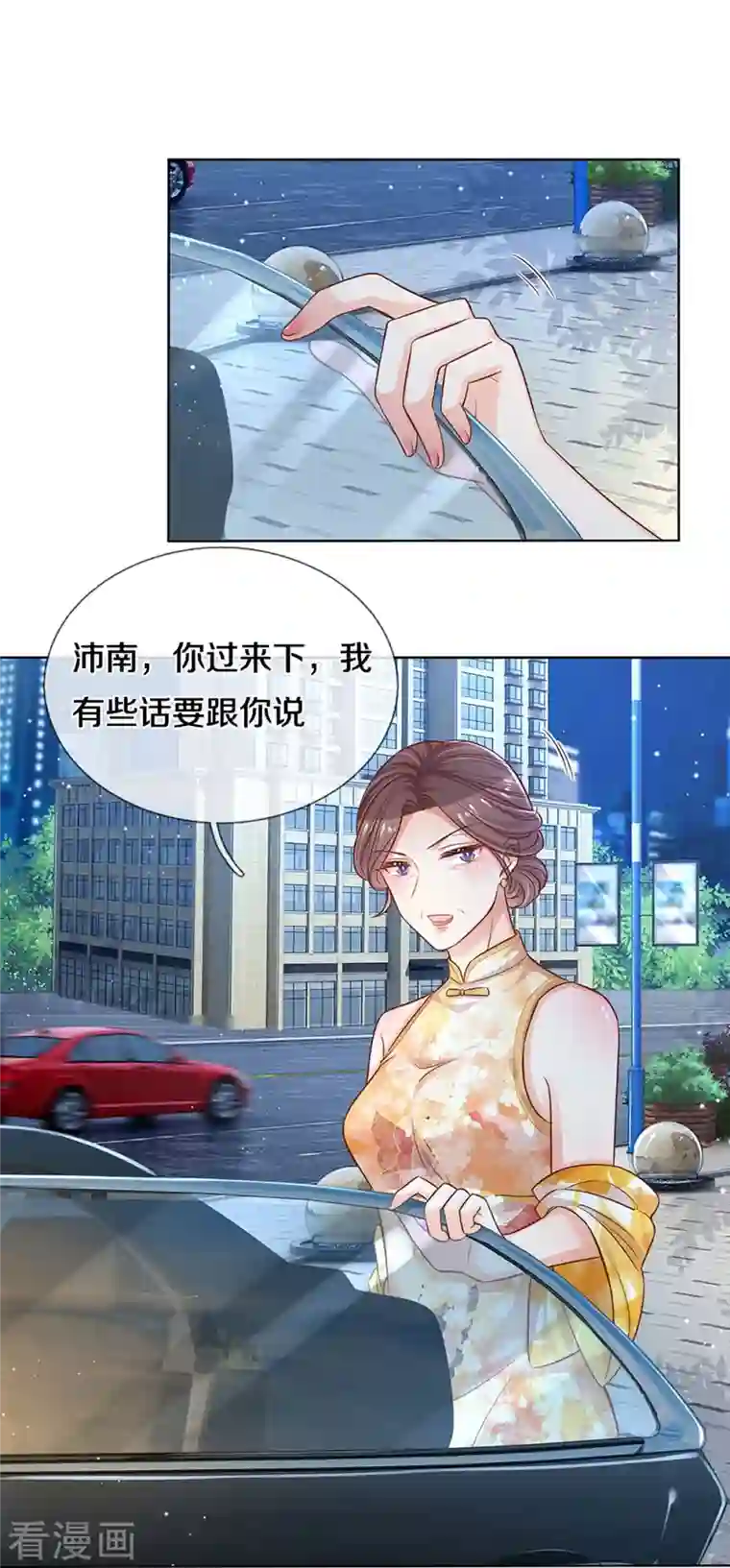 妈咪快跑：爹地追来了第296话 我们回家吧