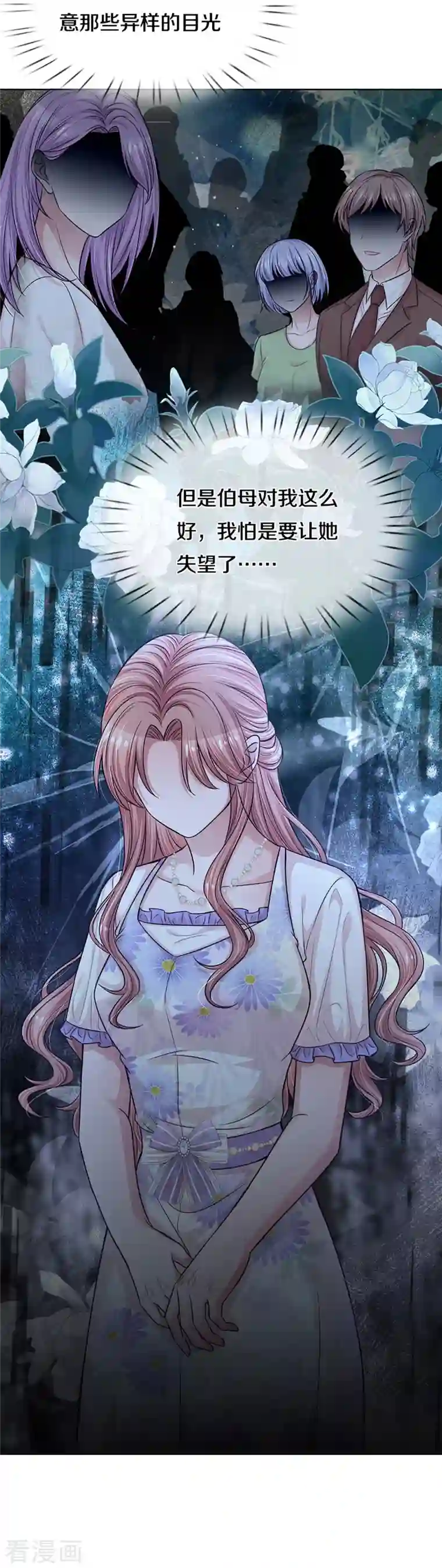 妈咪快跑：爹地追来了第296话 我们回家吧