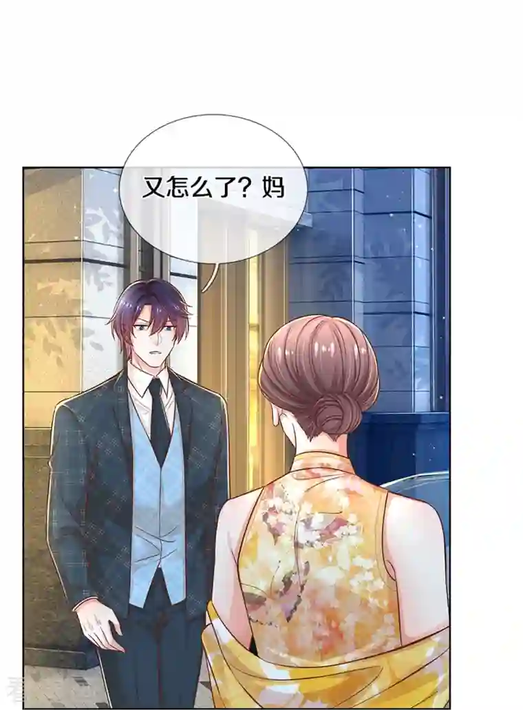 妈咪快跑：爹地追来了第296话 我们回家吧