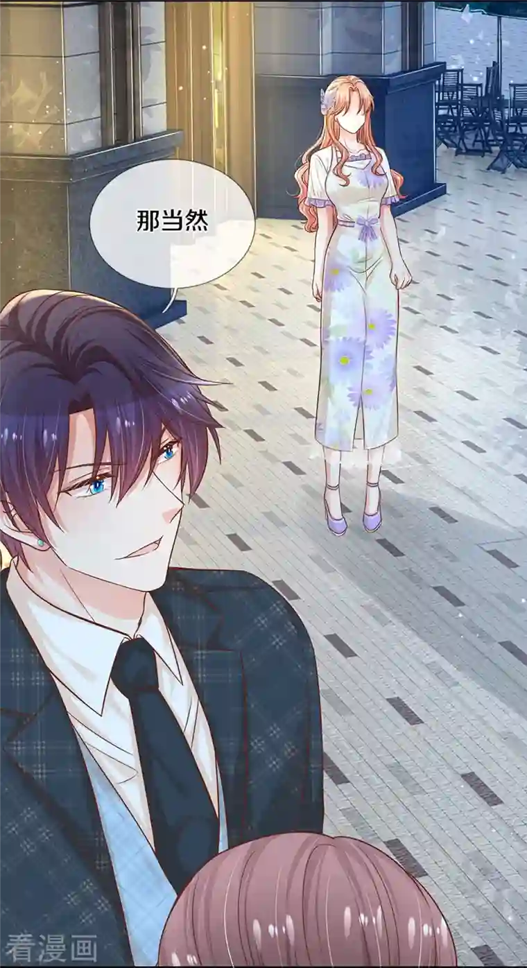 妈咪快跑：爹地追来了第296话 我们回家吧