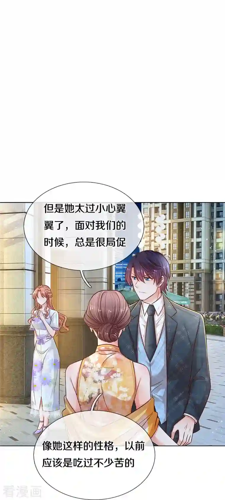 妈咪快跑：爹地追来了第296话 我们回家吧