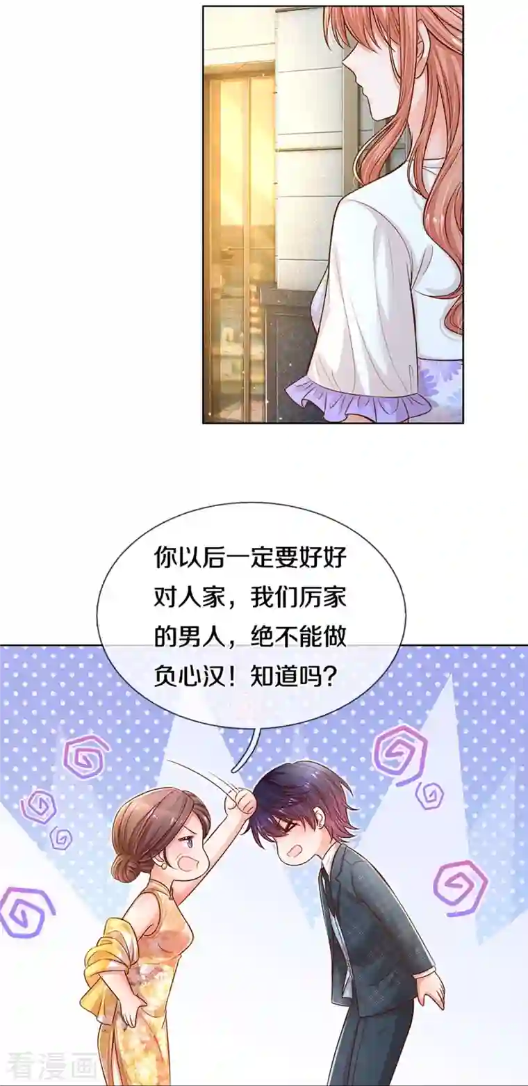 妈咪快跑：爹地追来了第296话 我们回家吧