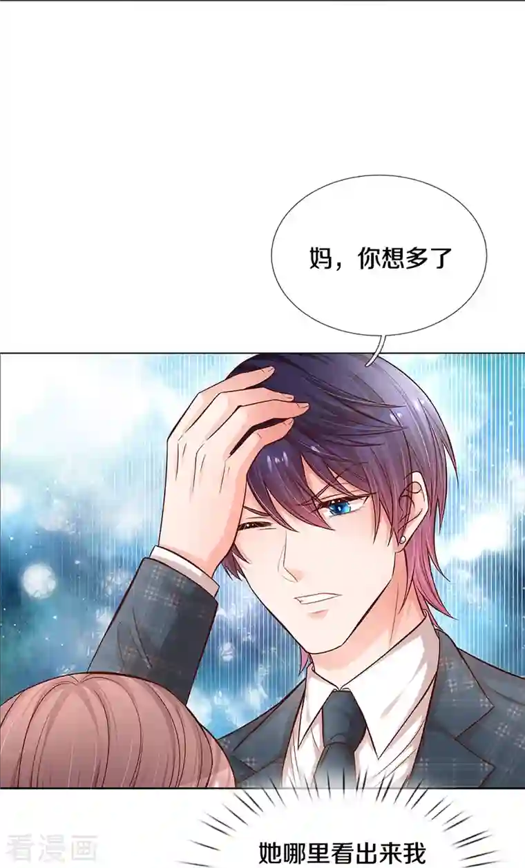 妈咪快跑：爹地追来了第296话 我们回家吧