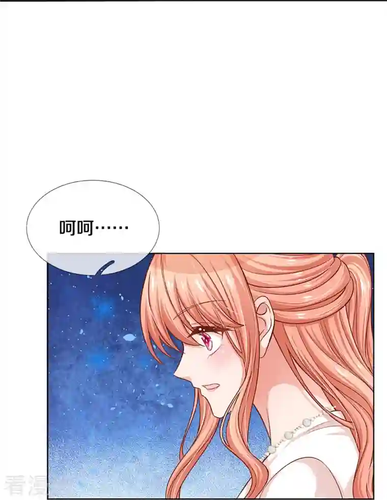 妈咪快跑：爹地追来了第297话 缺失的母爱