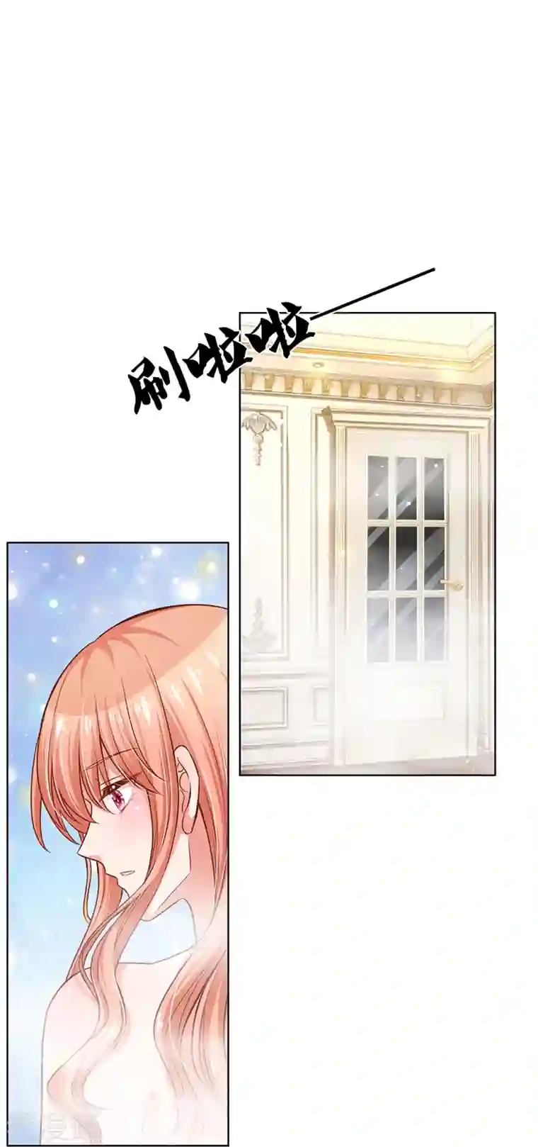 妈咪快跑：爹地追来了第297话 缺失的母爱