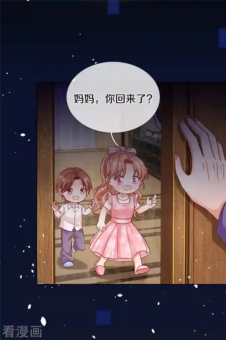 妈咪快跑：爹地追来了第297话 缺失的母爱