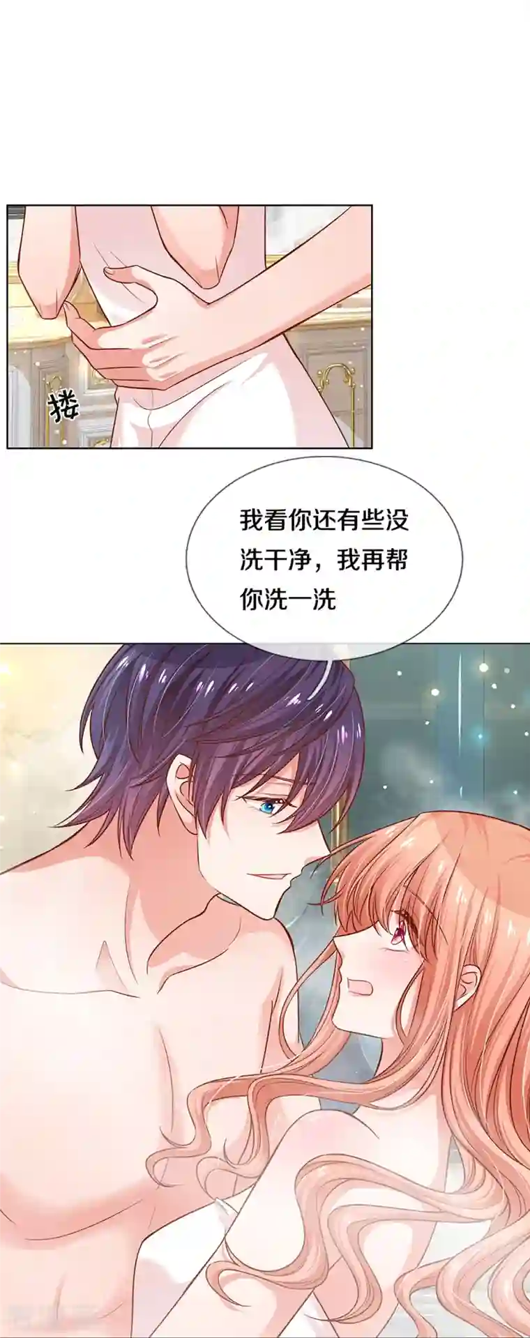 妈咪快跑：爹地追来了第297话 缺失的母爱