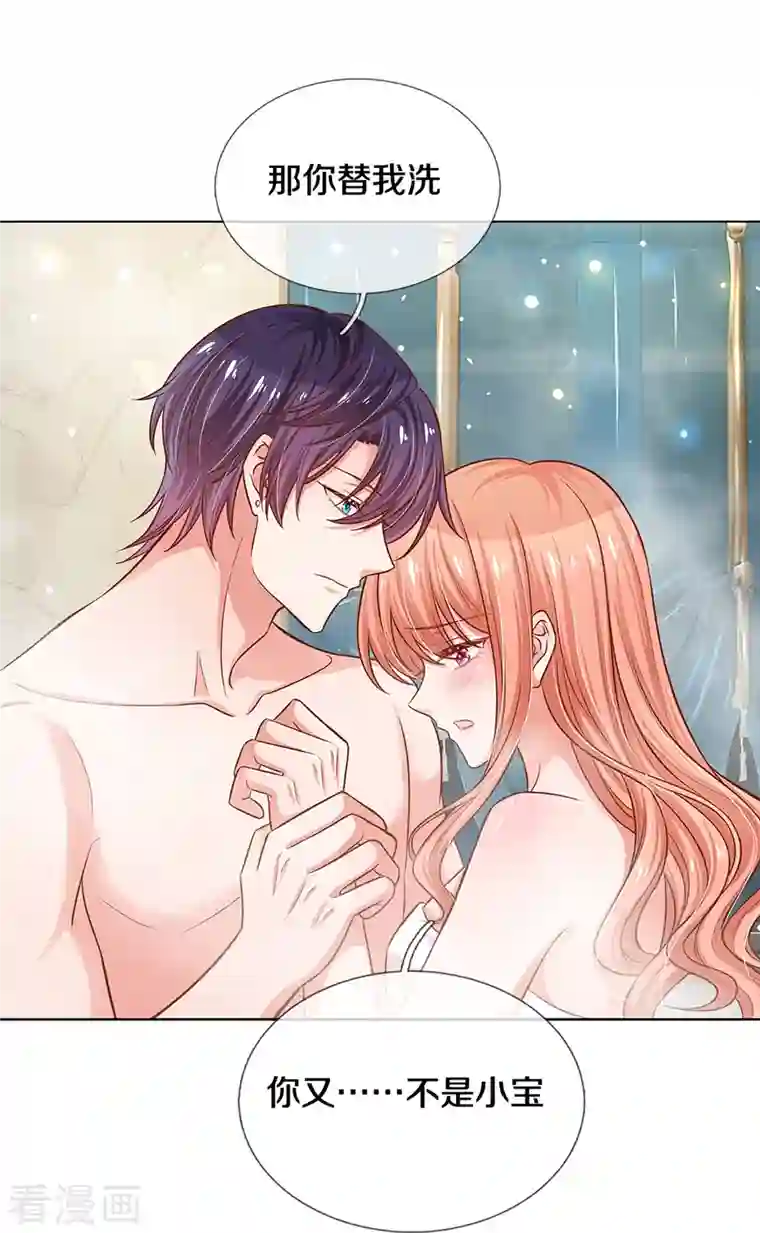 妈咪快跑：爹地追来了第297话 缺失的母爱