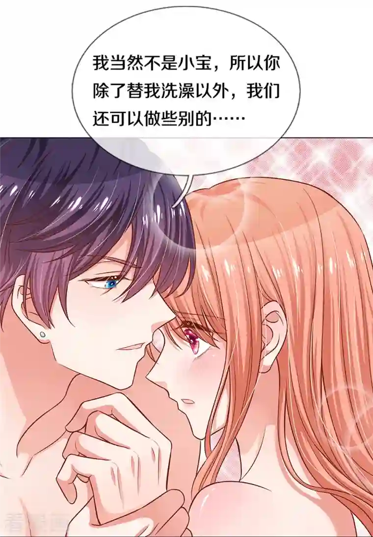 妈咪快跑：爹地追来了第297话 缺失的母爱