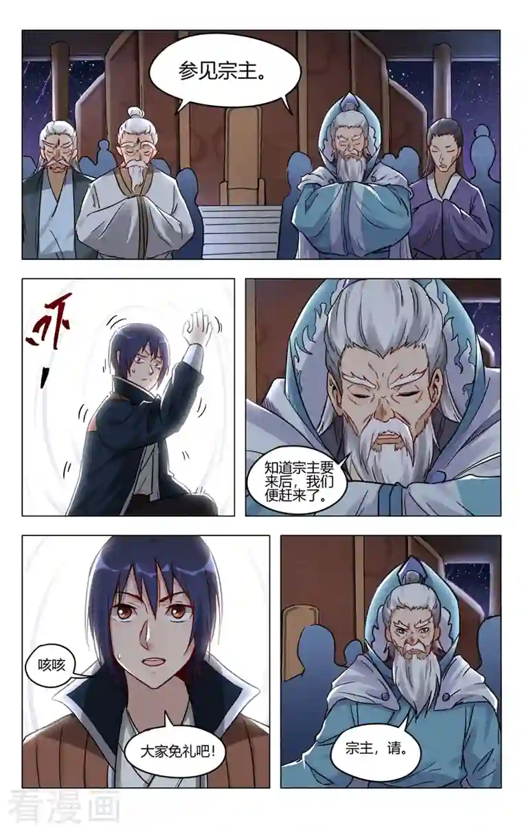 万界仙踪第393话