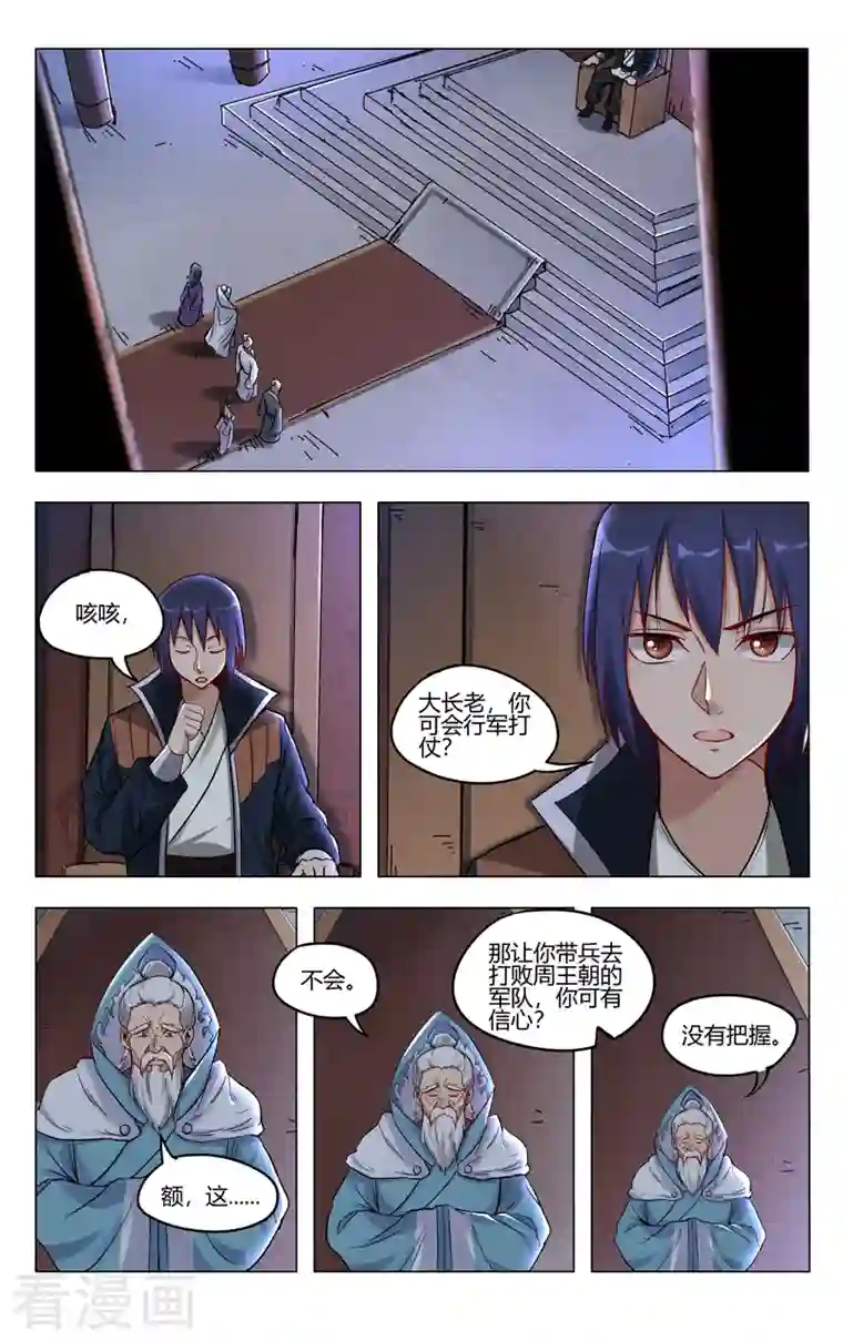 万界仙踪第394话