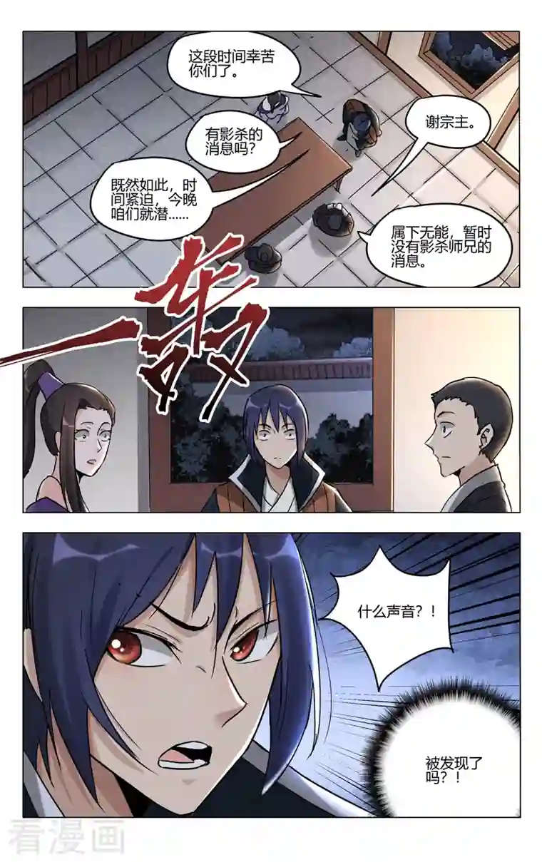 万界仙踪第394话