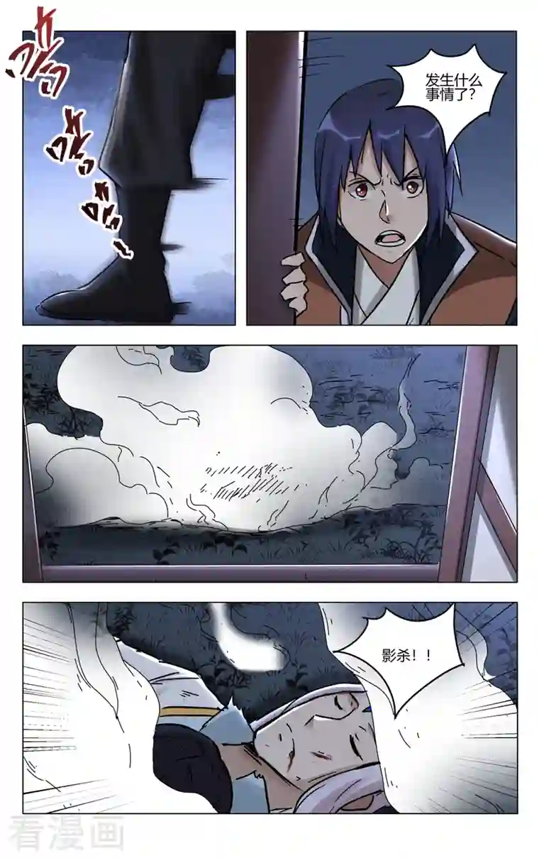 万界仙踪第394话