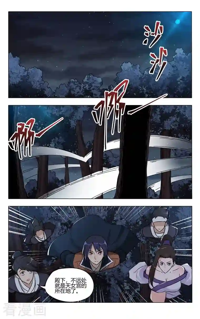 万界仙踪第394话