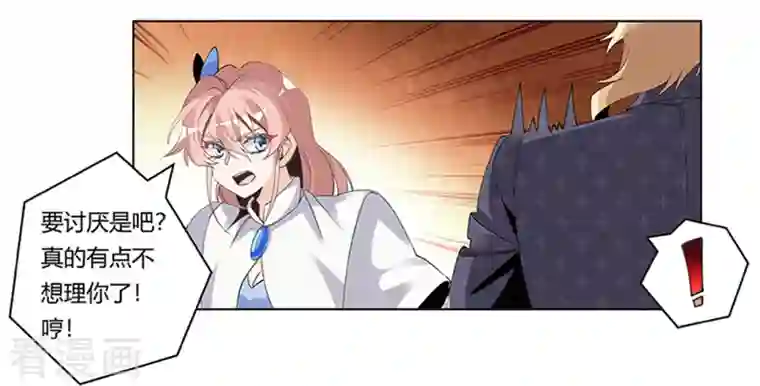 总裁的天价萌妻第264话 大小姐来了