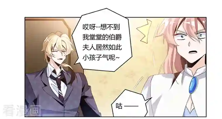 总裁的天价萌妻第264话 大小姐来了