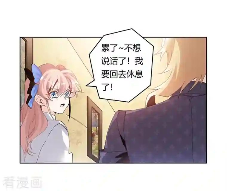 总裁的天价萌妻第264话 大小姐来了