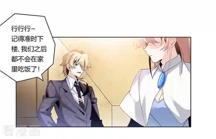 总裁的天价萌妻第264话 大小姐来了