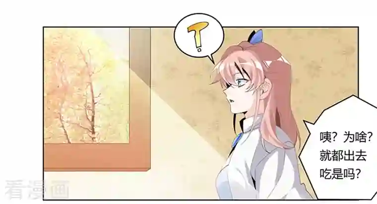 总裁的天价萌妻第264话 大小姐来了