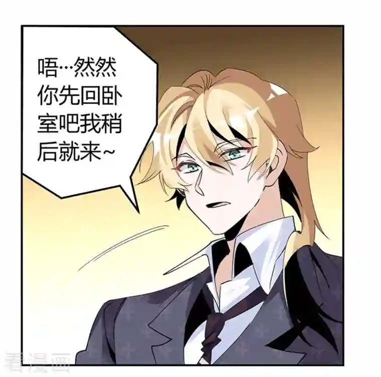 总裁的天价萌妻第264话 大小姐来了