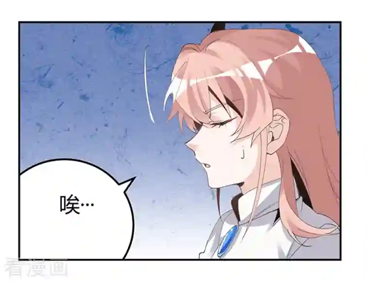 总裁的天价萌妻第264话 大小姐来了