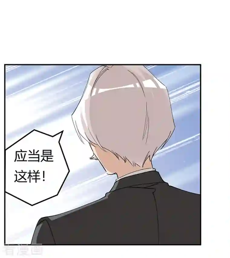 总裁的天价萌妻第264话 大小姐来了