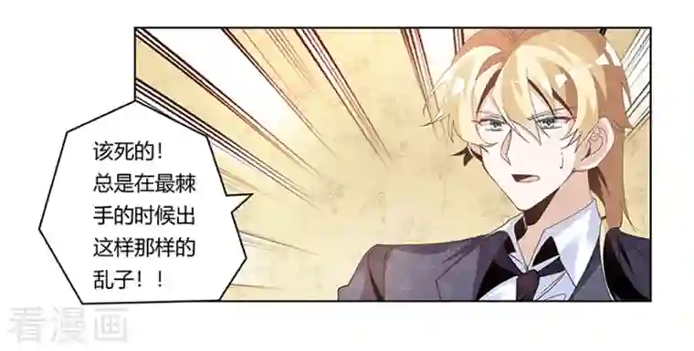 总裁的天价萌妻第264话 大小姐来了