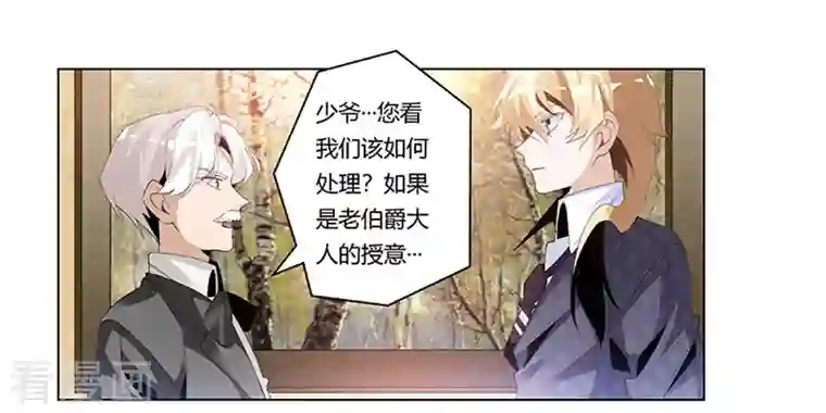 总裁的天价萌妻第264话 大小姐来了