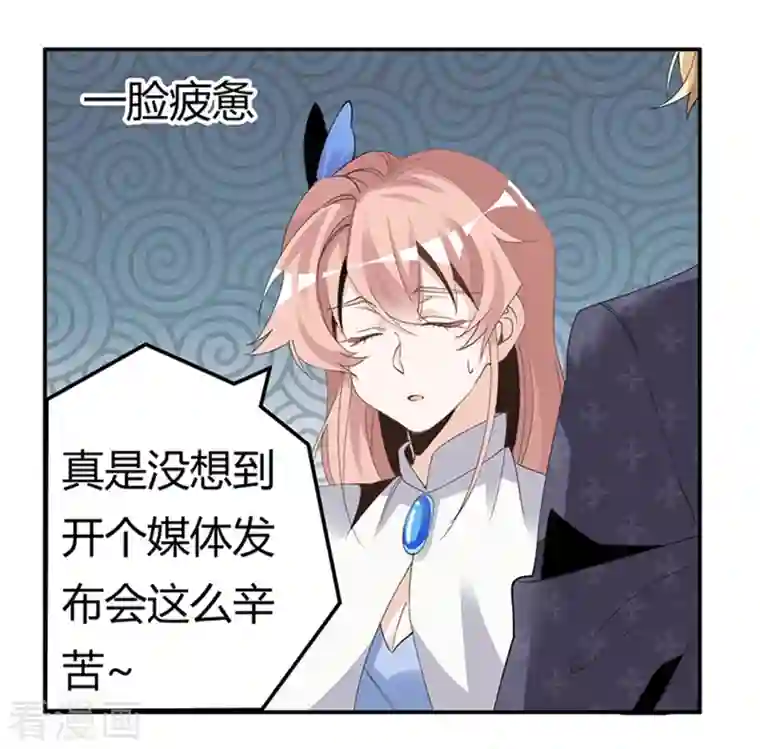 总裁的天价萌妻第264话 大小姐来了