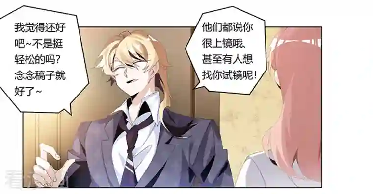 总裁的天价萌妻第264话 大小姐来了