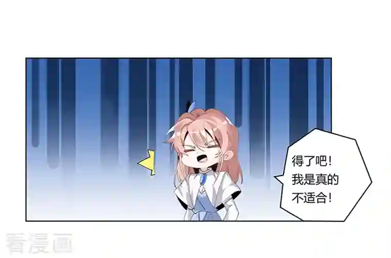 总裁的天价萌妻第264话 大小姐来了