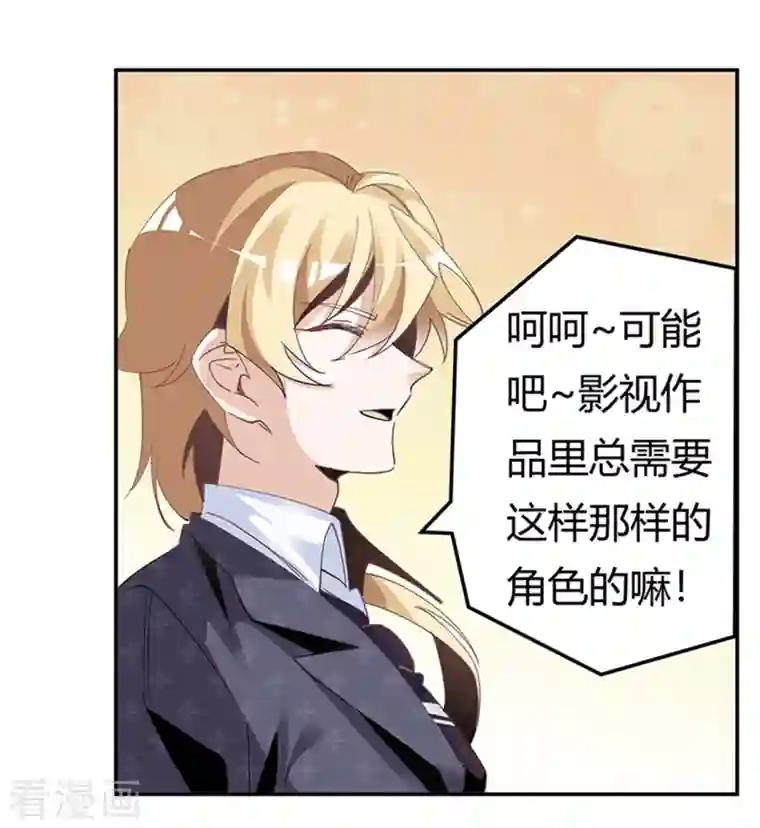 总裁的天价萌妻第264话 大小姐来了