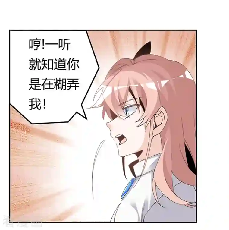 总裁的天价萌妻第264话 大小姐来了