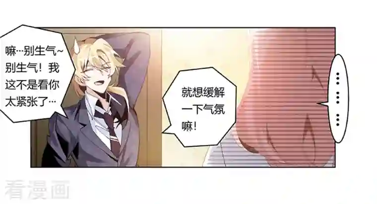 总裁的天价萌妻第264话 大小姐来了