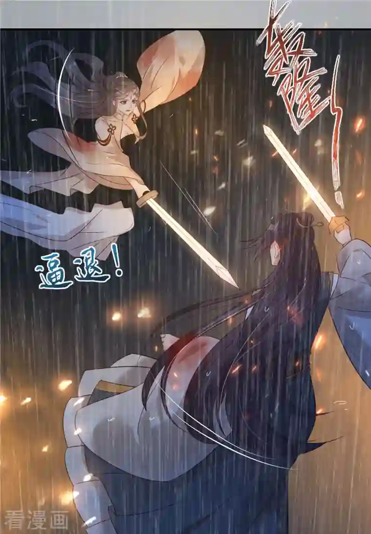 傲娇邪王宠入骨第152话 心瑶死了