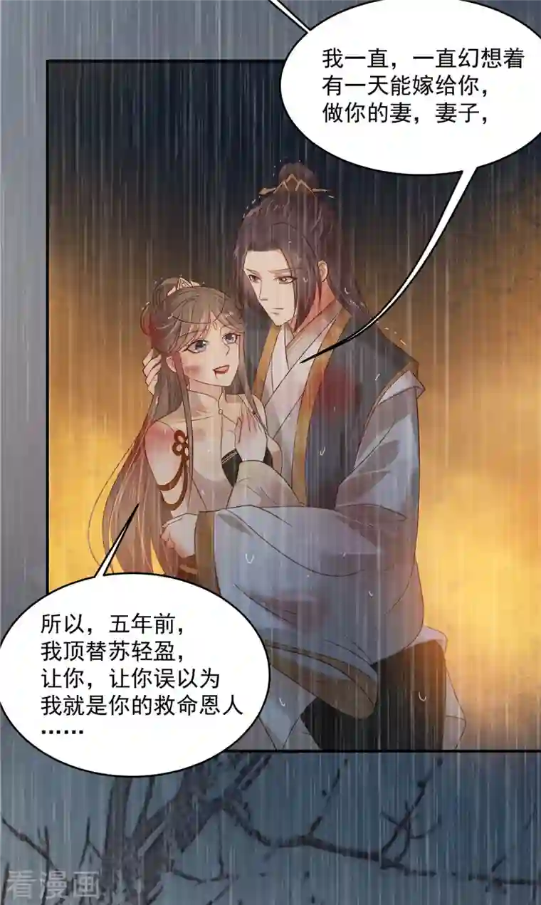 傲娇邪王宠入骨第152话 心瑶死了