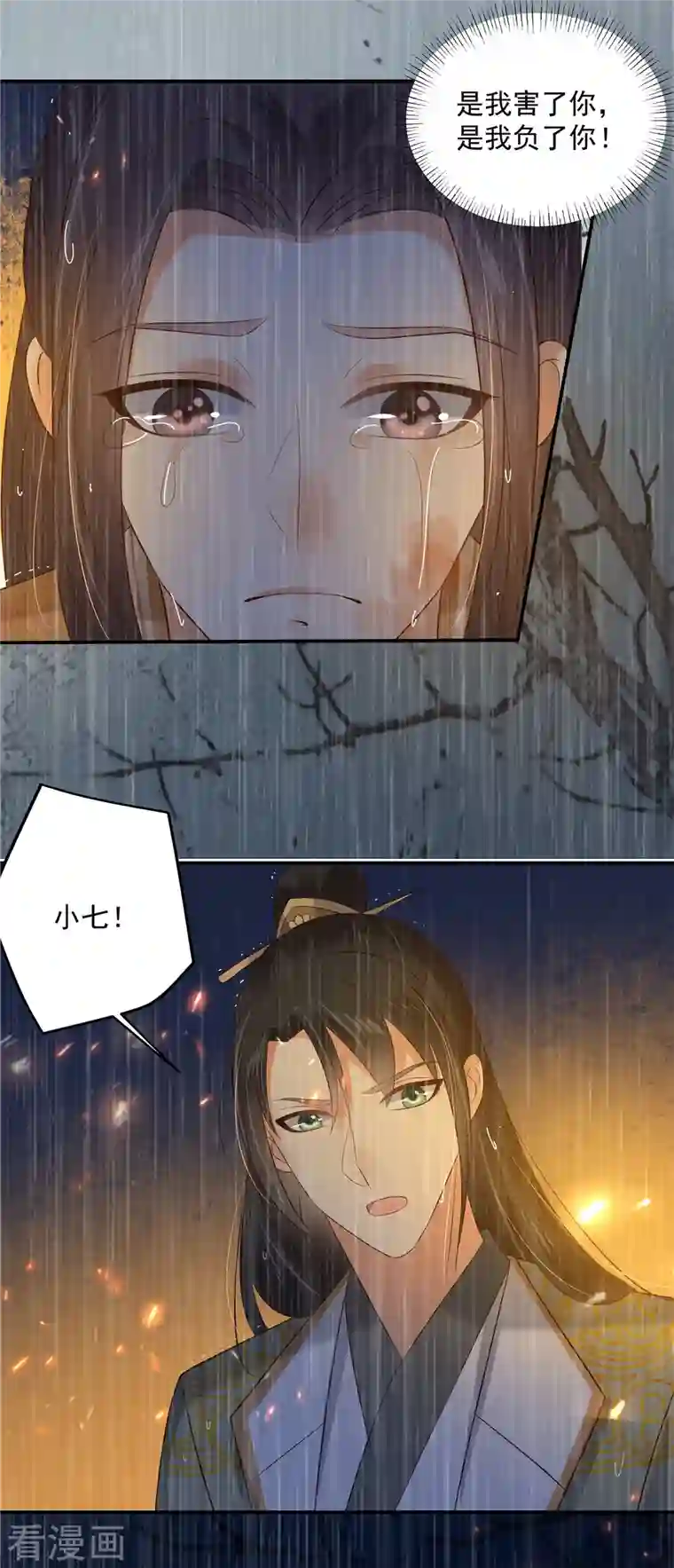 傲娇邪王宠入骨第152话 心瑶死了