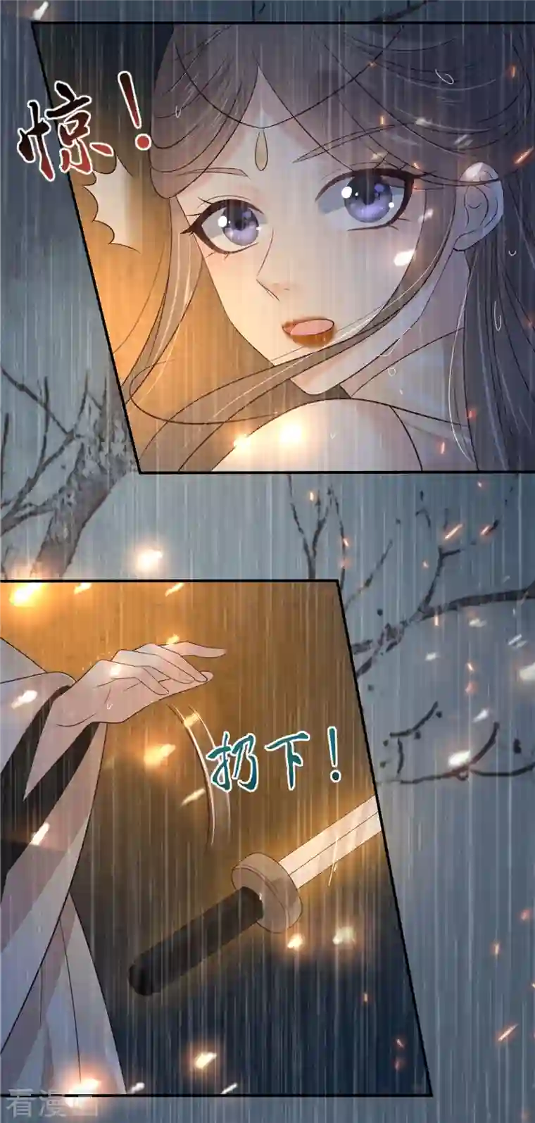 傲娇邪王宠入骨第152话 心瑶死了