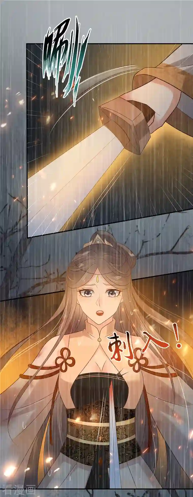 傲娇邪王宠入骨第152话 心瑶死了