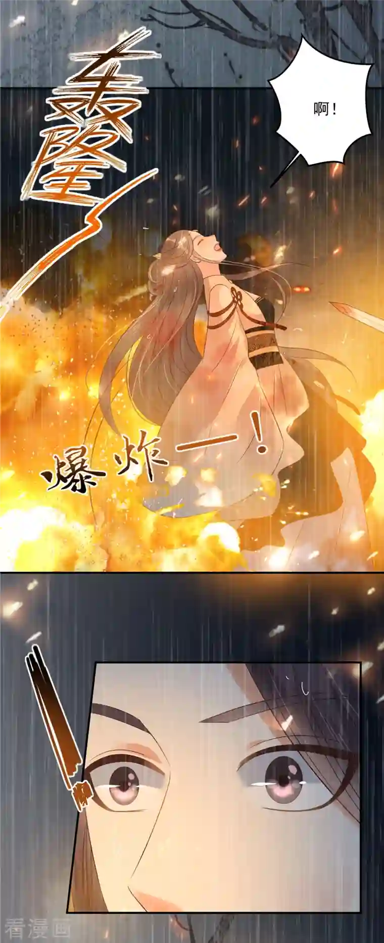 傲娇邪王宠入骨第152话 心瑶死了